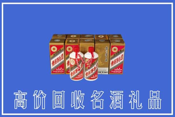 诚信求购:日喀则聂拉木县高价回收茅台酒多少钱